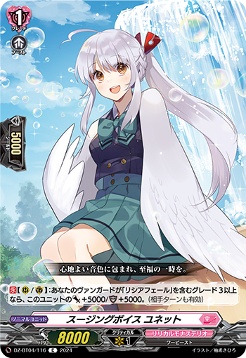 DZ/BT04/116C Soothing Voice, Yunette