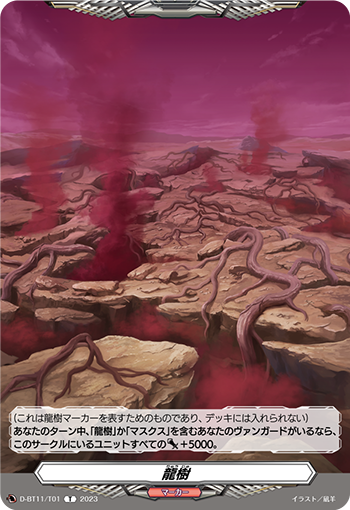 D/BT11/T01T Nagaju