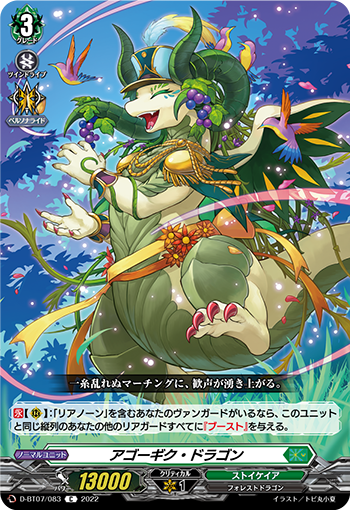 D/BT07/083C Agogic Dragon
