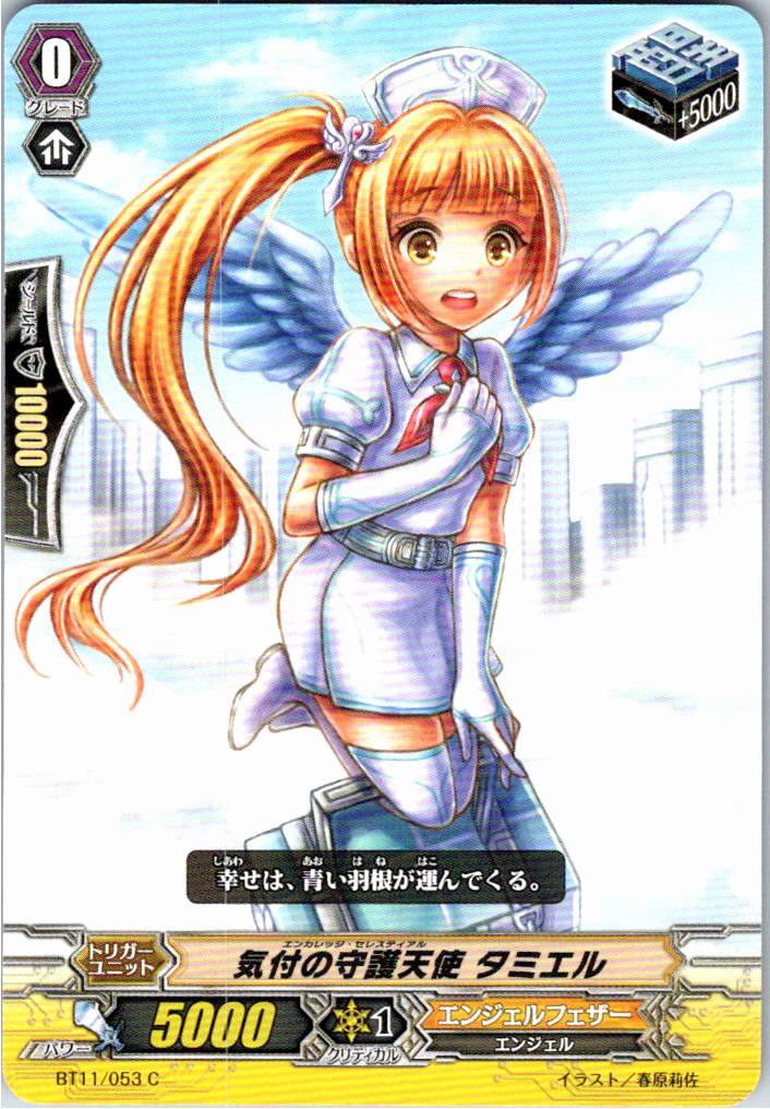 BT11/053C Tamiel, Angel of Sustenance