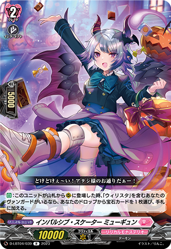 D/LBT04/039R Impulsive Skater, Myugyun