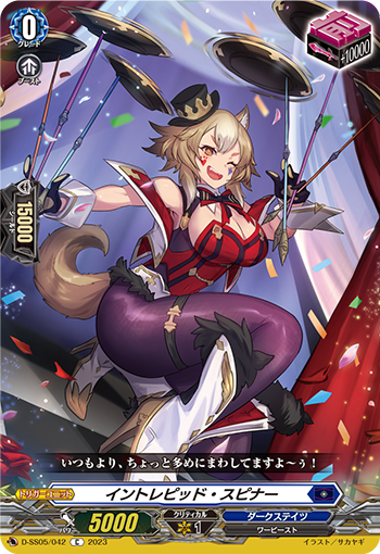 D/SS05/042C Intrepid Spinner