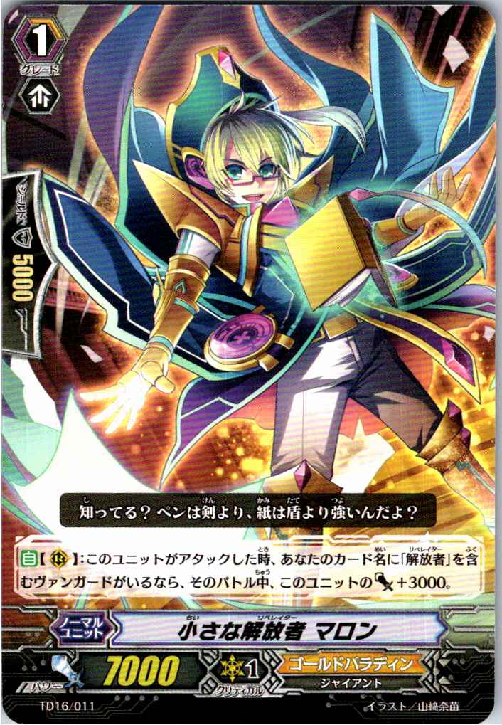 TD16/011TD Little Liberator, Marron [Warehouse Stock]
