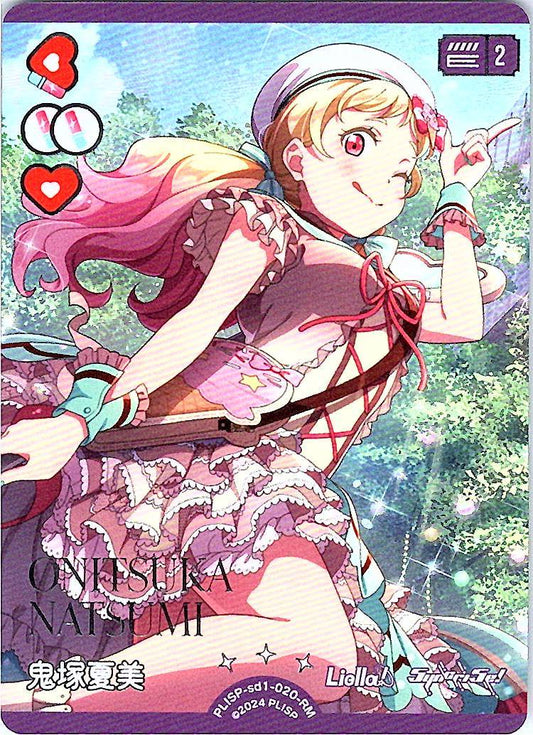 PL!SP-sd1-020-RM 鬼塚夏美