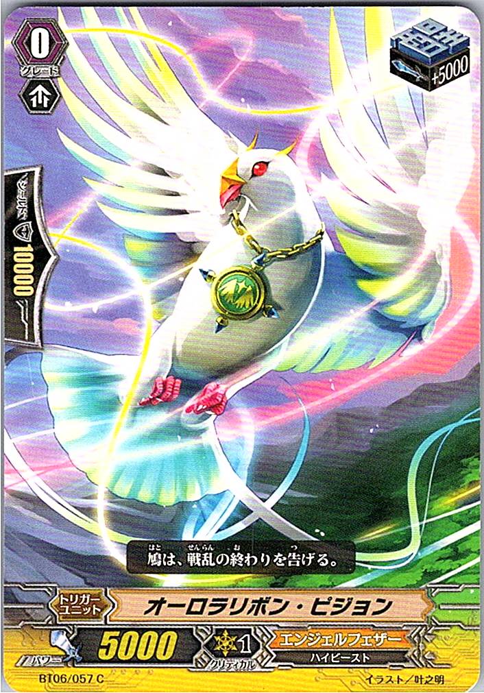 BT06/057C Aurora Ribbon Pigeon [Warehouse Stock]