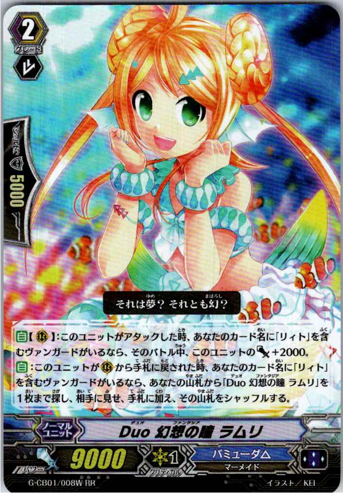 G/CB01/008WRR Duo Fantasmo of the Clear Seas, Ramli [Alternate Location Stock B]