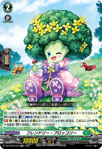 DZ/BT02/036RR Friendly Broccoli
