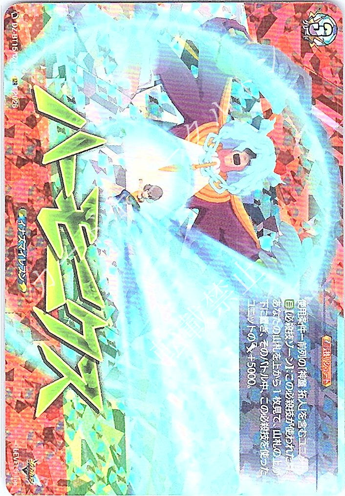 DZ/BT15/IZR64IZR ハーモニクス