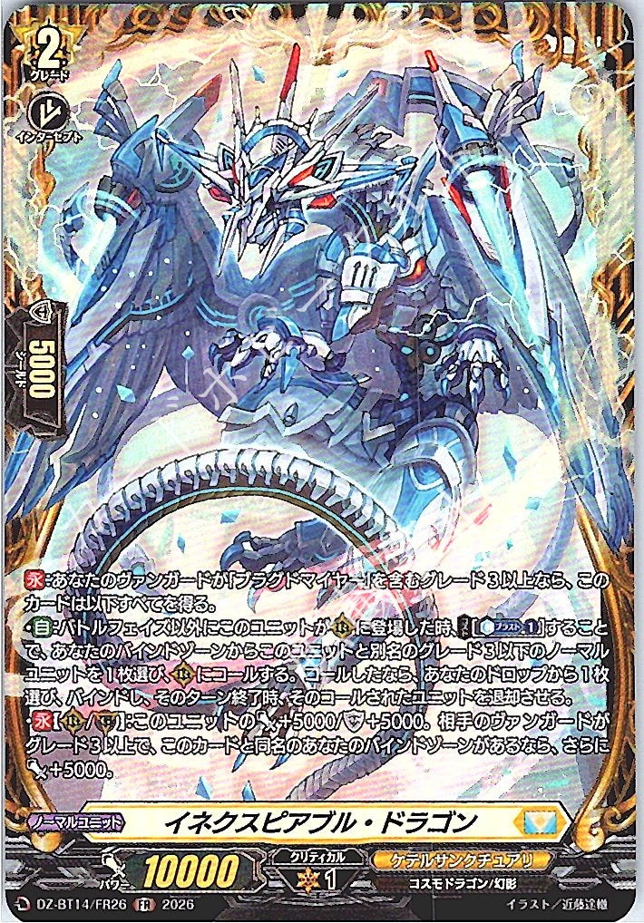 DZ/BT14/FR26FR Inexorable Dragon