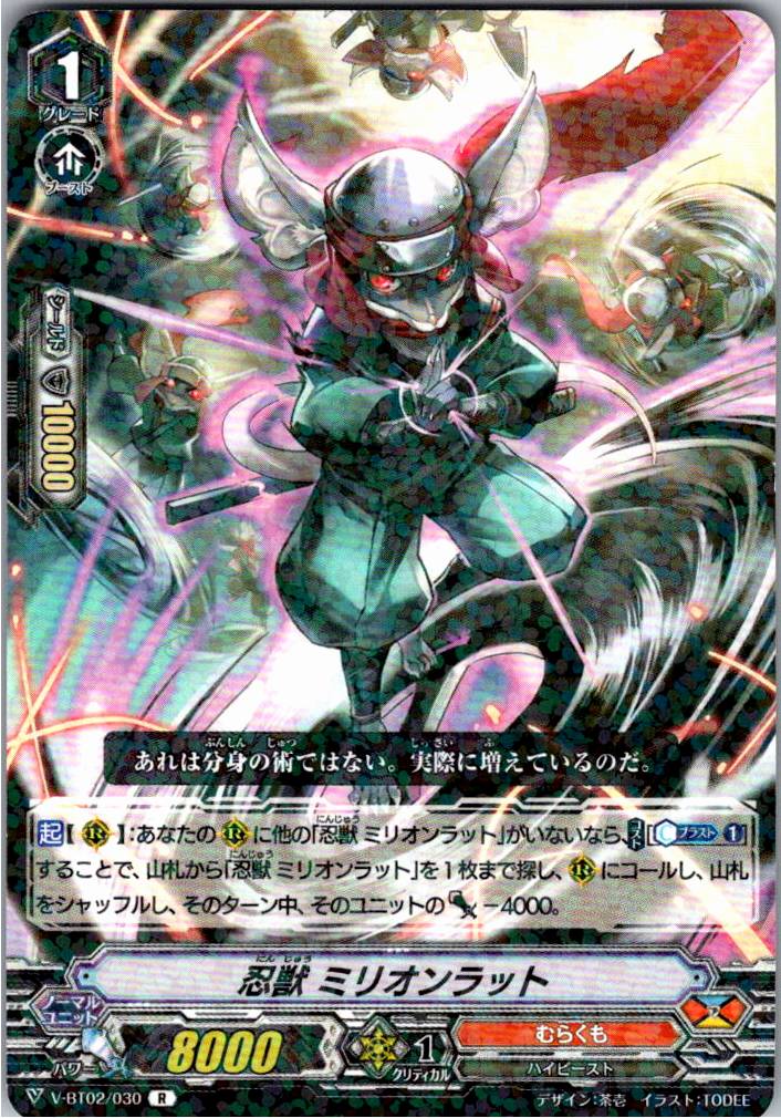 V/BT02/030R Stealth Beast, Million Rat [Warehouse Stock]