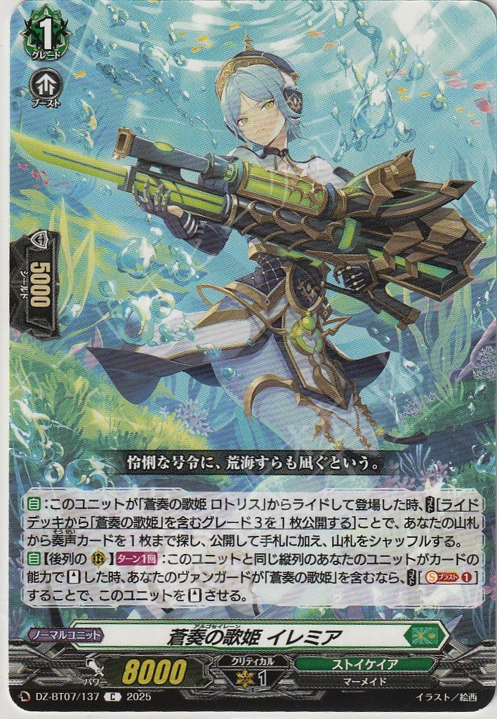 DZ/BT07/137C Iremia, Diva of the Azure Melody