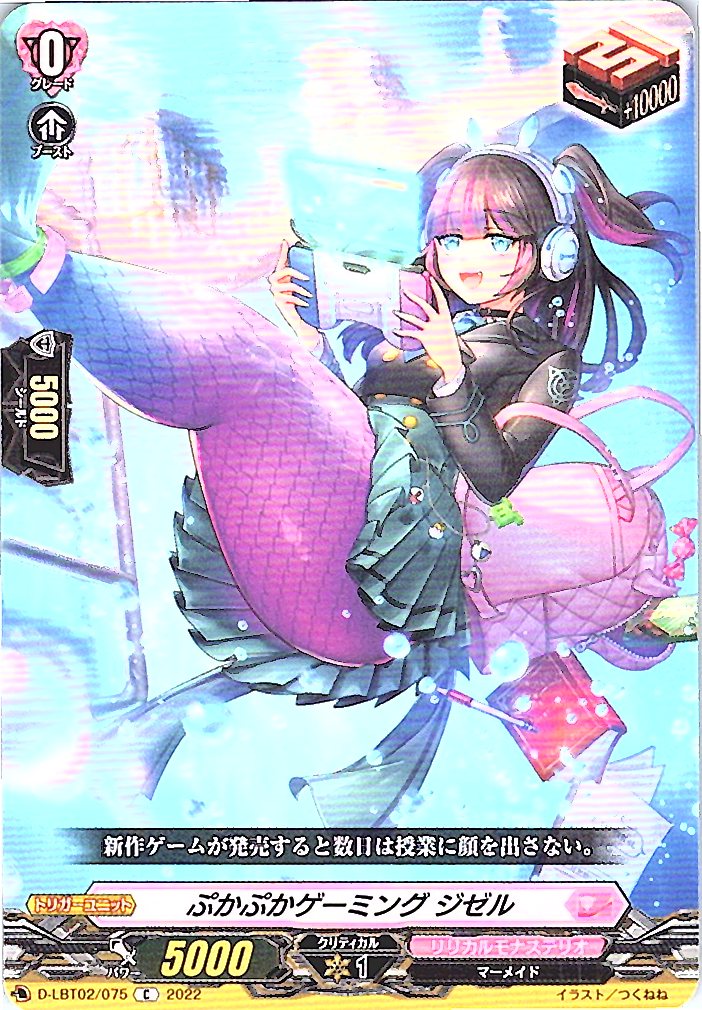 D/LBT02/075C Floating Gaming, Giselle