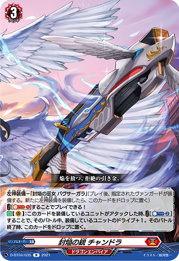 D/BT04/035R Sealed Flame Gun, Chandra