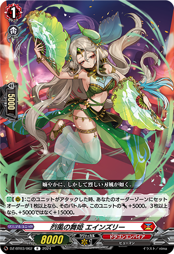 DZ/BT03/062R Gale-Force Dancer, Ainslie