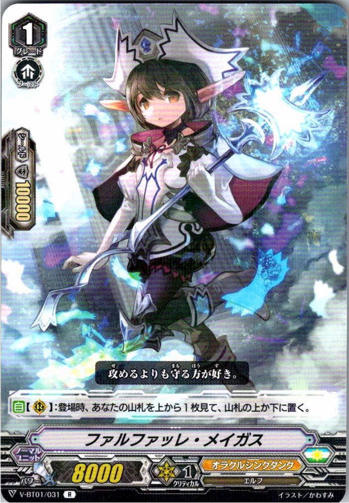V/BT01/031R Farfalle Magus [Warehouse Stock]