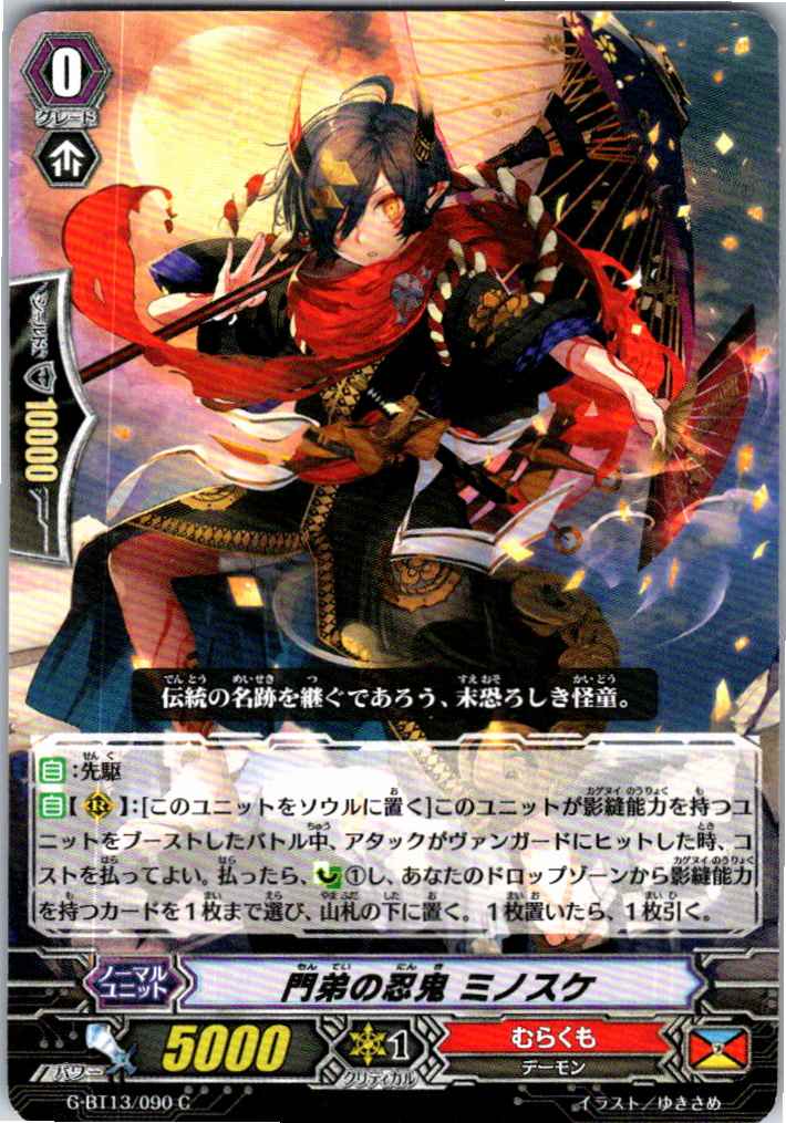 G/BT13/090C Stealth Rogue of Disciples, Minosuke [Alternate Store Stock B]