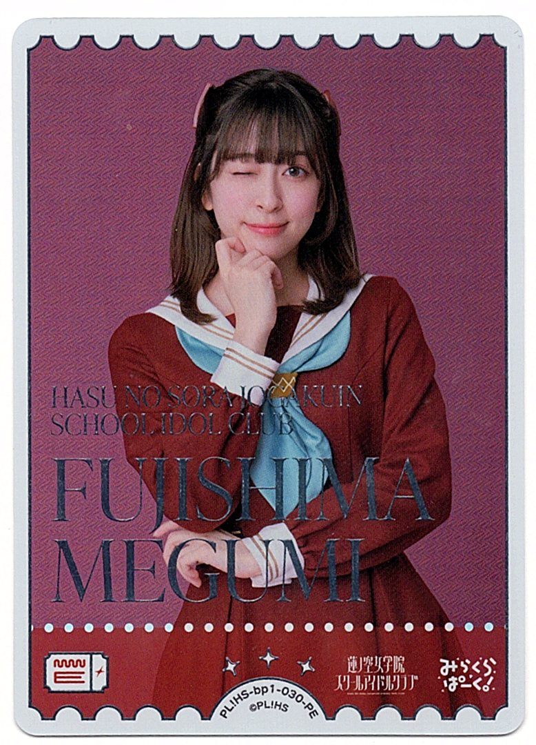 PL!HS-bp1-030-PE FUJISHIMA MEGUMI [In-store purchase]