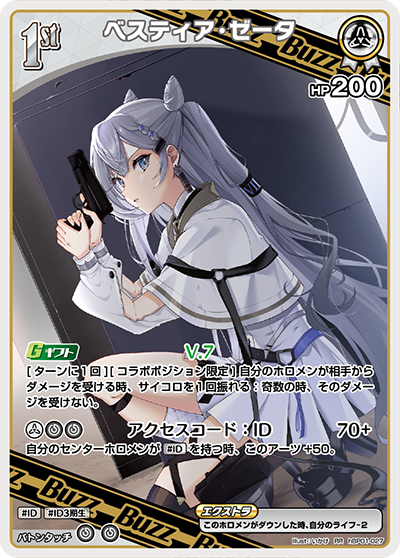 HBP01/027RR Bestia Zeta