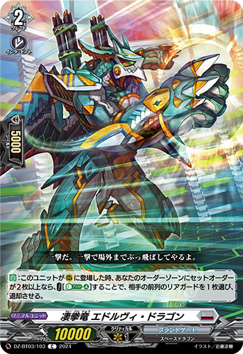 DZ/BT03/103C Fist-Fighting Dragon, Edolvy Dragon