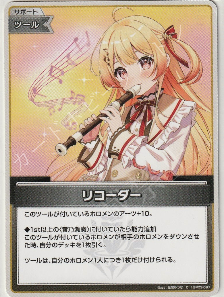 HBP03/097C Recorder