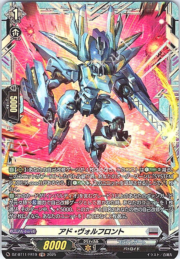 DZ/BT11/FR19FR Ad Volkfront