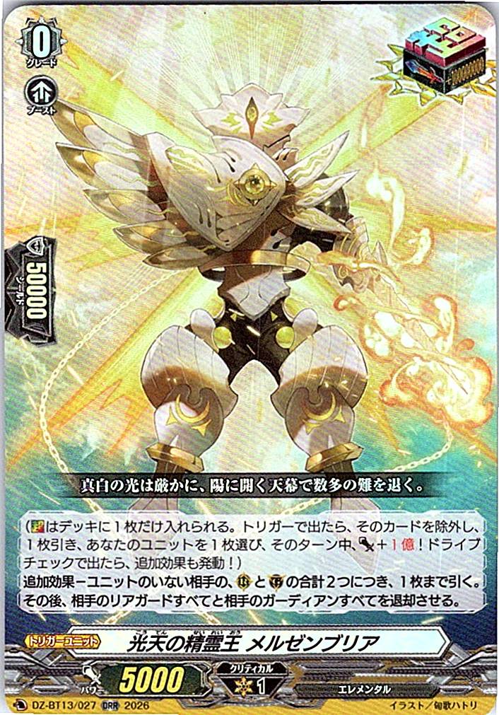DZ/BT13/027ORR 光天の精霊王 メルゼンブリア