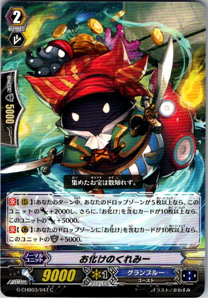 G/CHB03/047C Ghost Creamy [Warehouse stock]