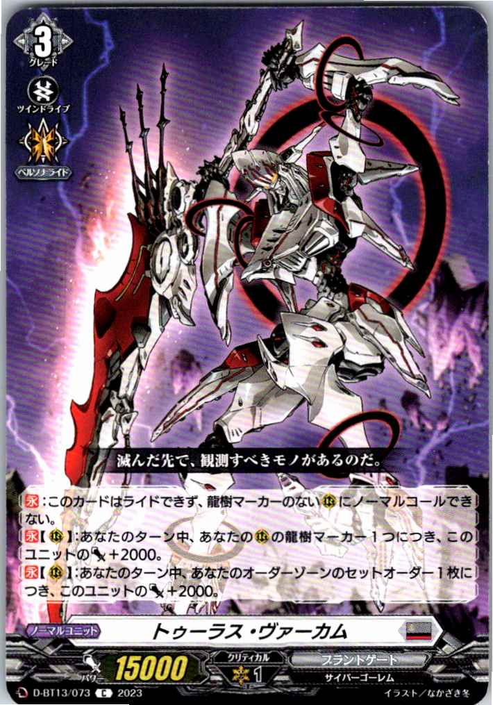 D/BT13/073C Tworas Varkham