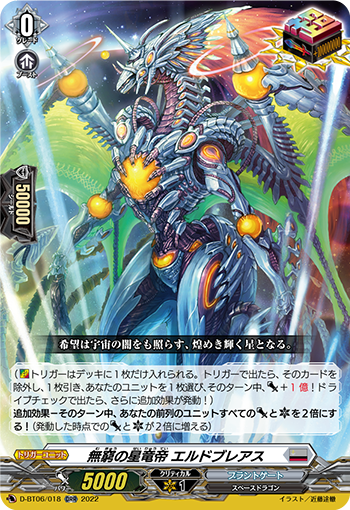 D/BT06/018ORR Stellar Dragon Emperor, Eldobreath