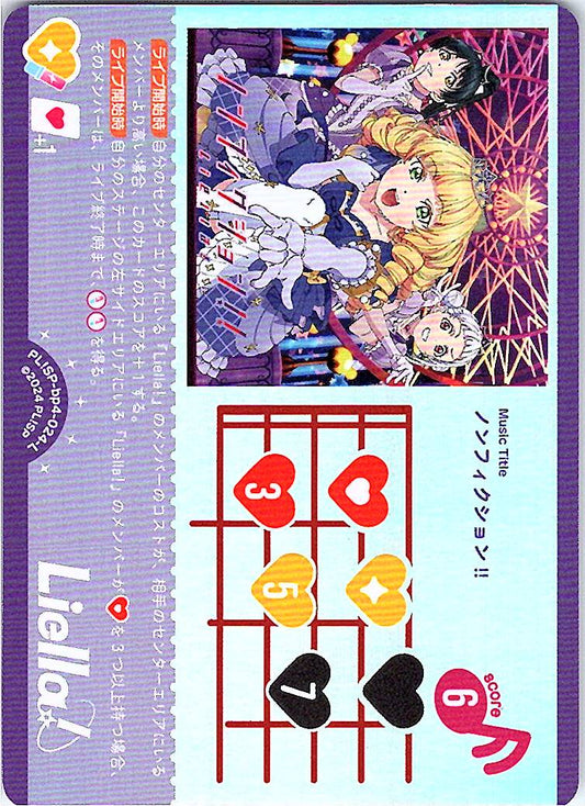 PL!SP-bp4-024-L ノンフィクション!!【店頭買取品】