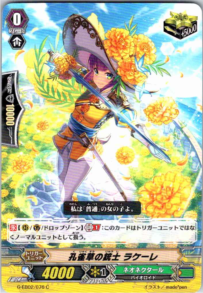 G/EB02/076C Musketeer of Peony, Rachelle [Warehouse Stock]
