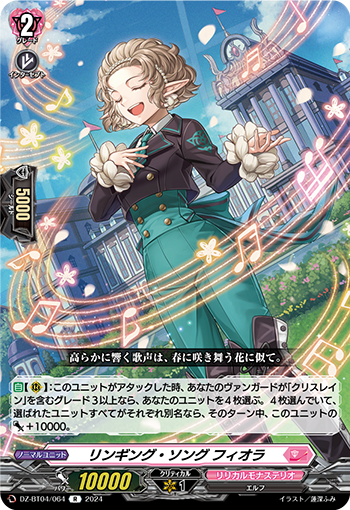 DZ/BT04/064R Ringing Song, Fiora