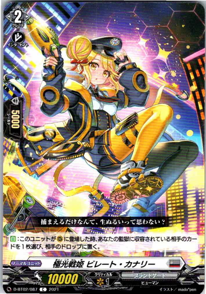 D/BT02/087C Aurora Battle Princess, Bireet Canary