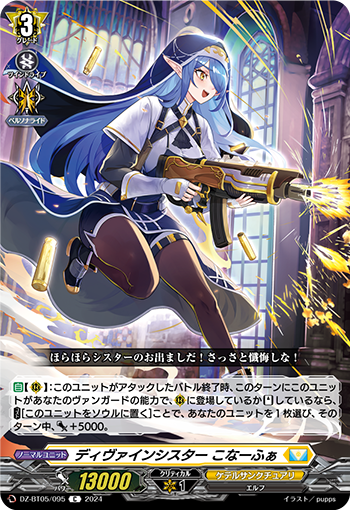 DZ/BT05/095C Divine Sister, Konafa
