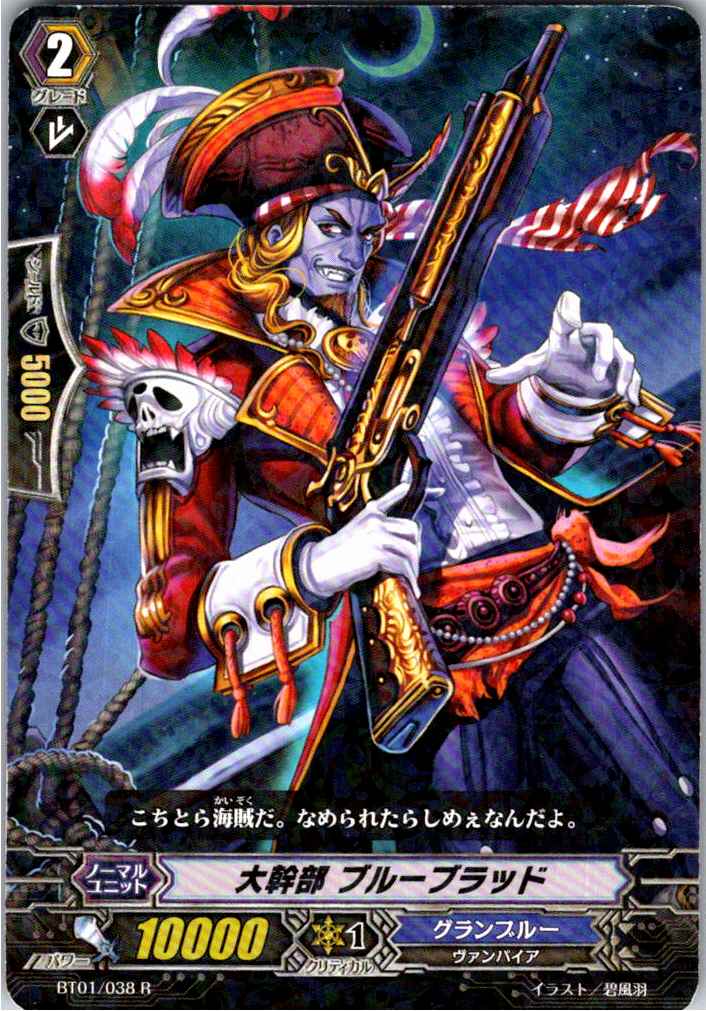 BT01/038R Top Executive, Blueblood [Alternate Location Stock B]
