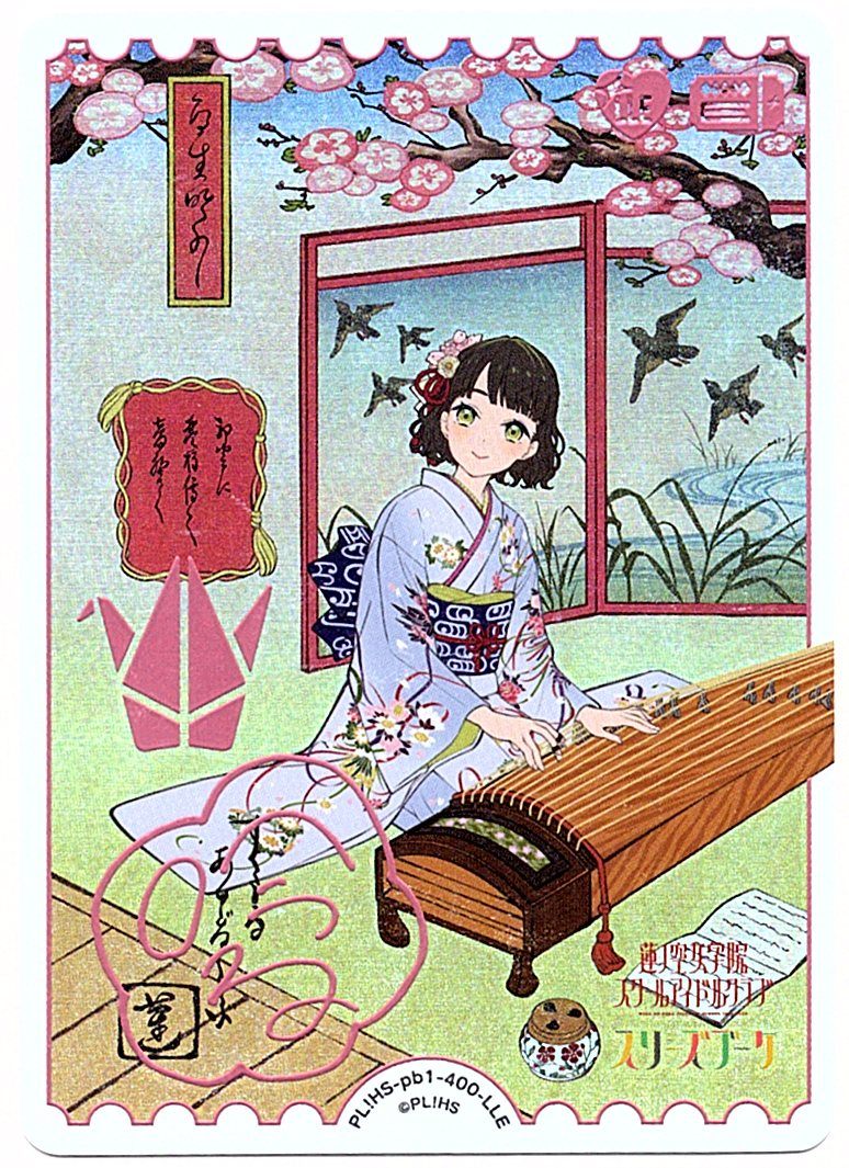 PL!HS-pb1-400-LLE Yūko Momosawa