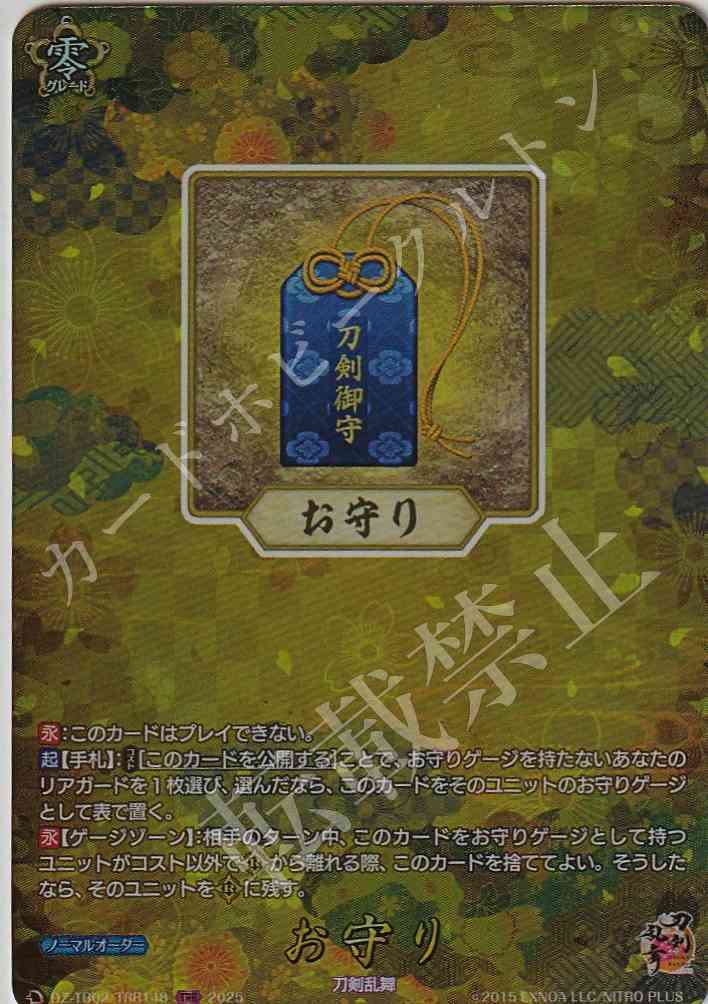 DZ/TB02/TRR148 OMA Mori