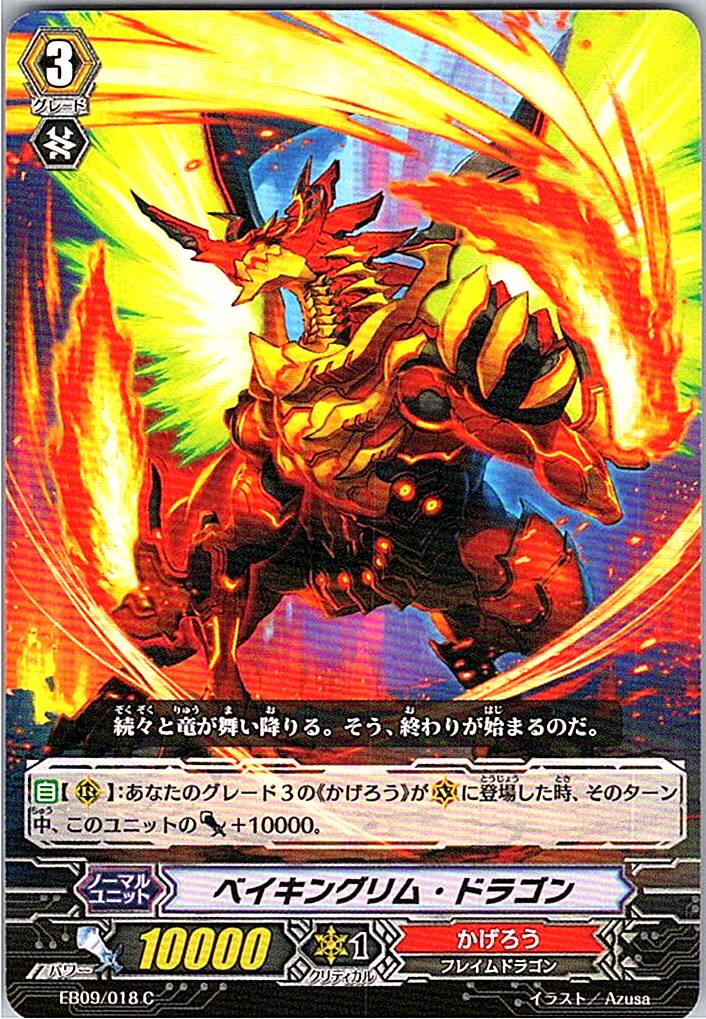 EB09/018C Bakingrim Dragon [Warehouse Stock]