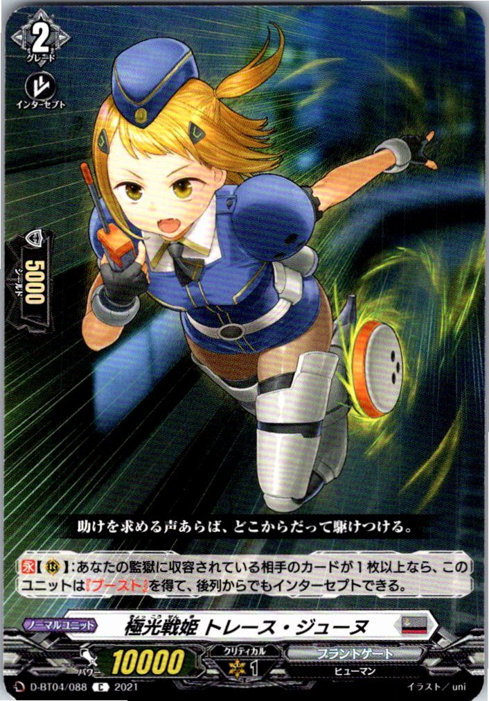 D/BT04/088C 極光戦姫 トレース・ジューヌ 【別拠点在庫品B】