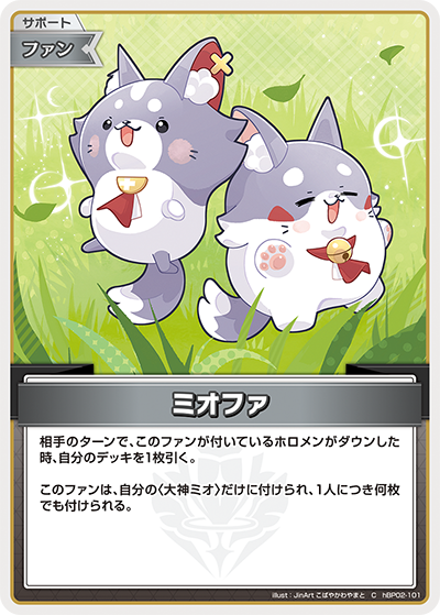 HBP02/101C Meopha