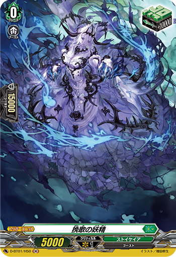 D/BT01/H50H Requiem Fairy [Store Purchase Item]