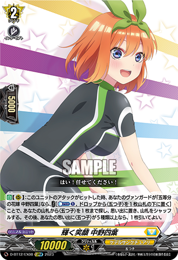 D/BT12/EX08EXRRR Sparkling Smile, Yotsuba Nakano