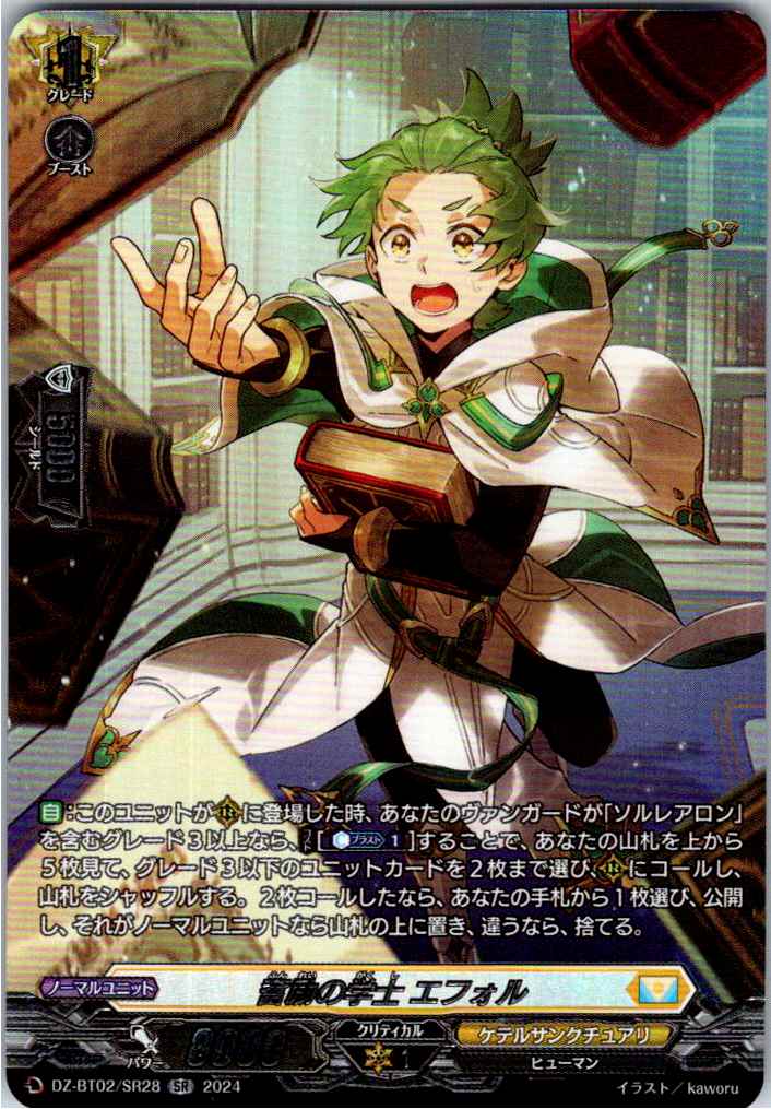 DZ/BT02/SR28SR Studious Scholar, Efor