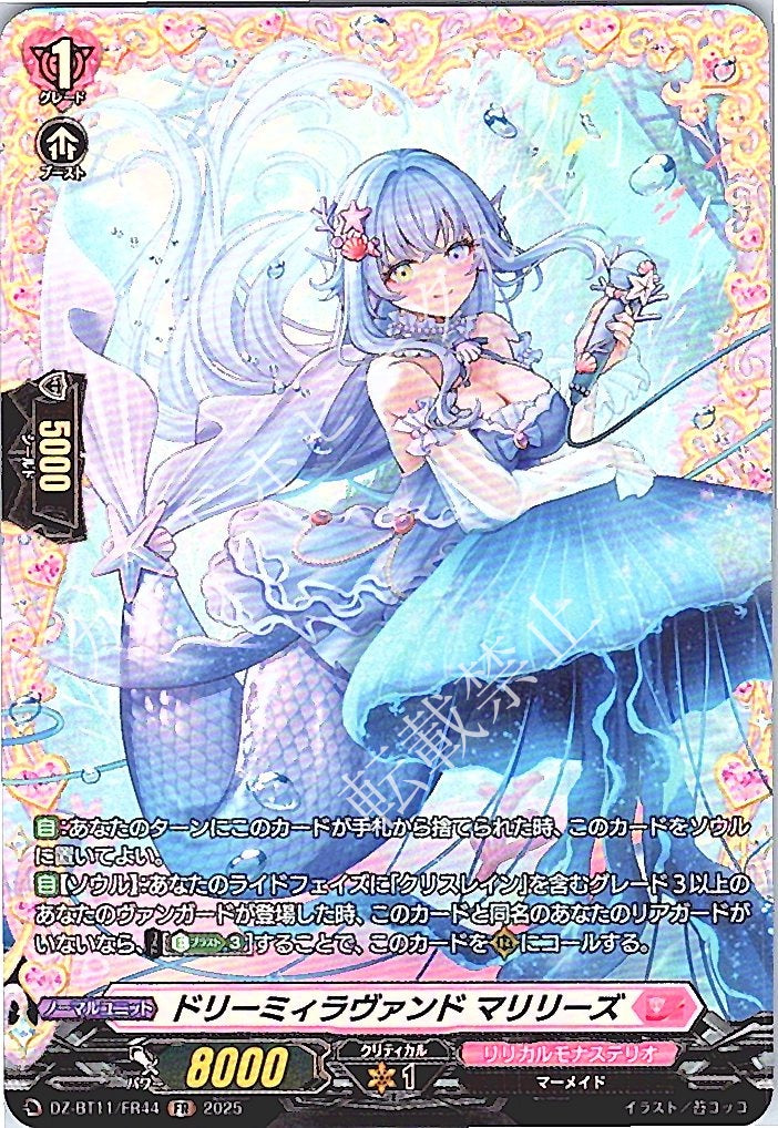 DZ/BT11/FR44FR Dreamy Lavand Marilies