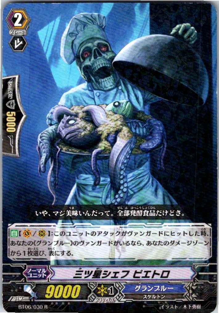 BT06/030R Three-Star Chef, Pietro [B: Off-site stock]