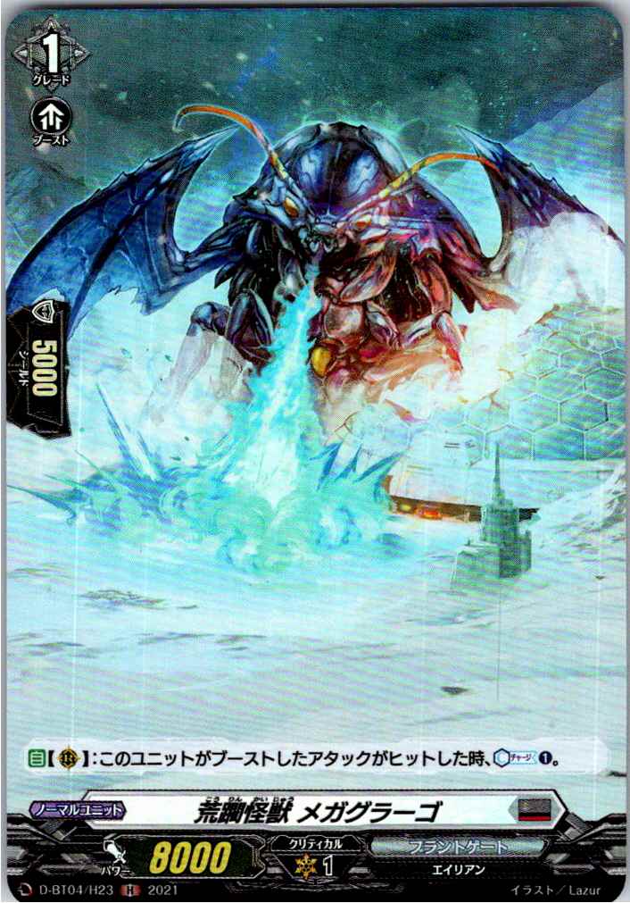 D/BT04/H23H Megagrago, the Ravaging Kaiju [Alternate Location Stock B]