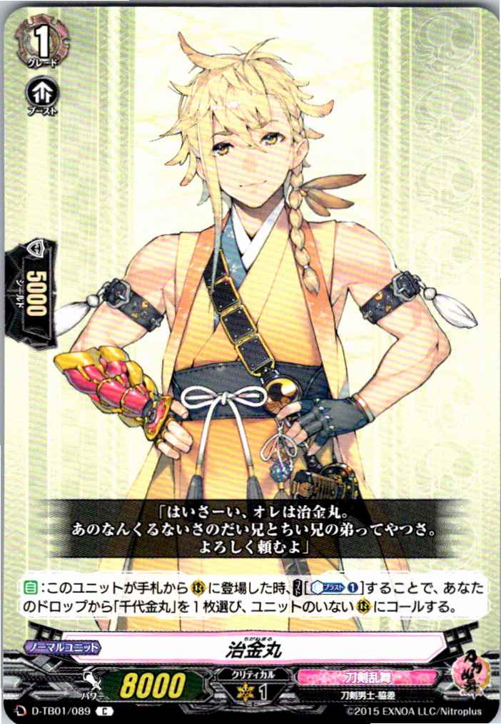 D/TB01/089C Jinkanmaru [Off-site stock B]