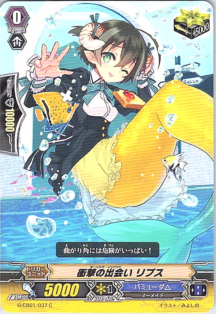 G/CB01/037C Shocking Encounter, Lips [Different Location Inventory B]