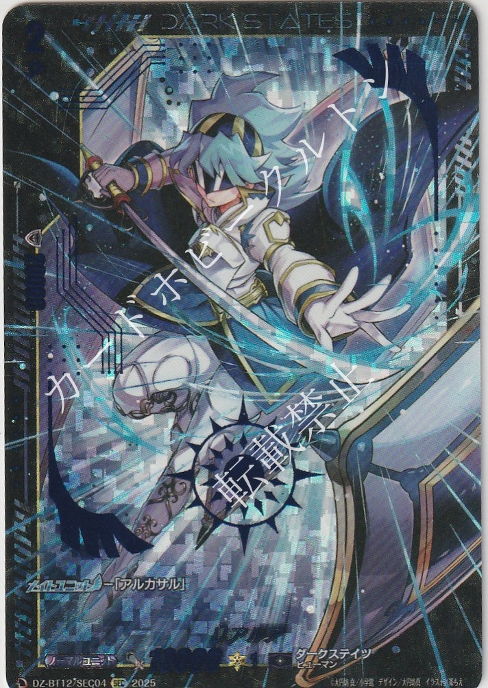 DZ/BT12/SEC04SEC リアルア