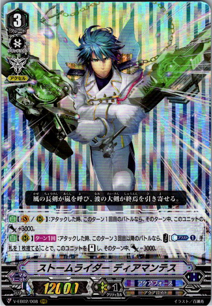 V/EB02/008RRR Storm Rider, Diamantes [Warehouse Stock]